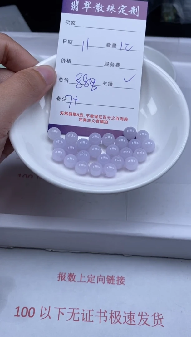 翡翠未镶嵌颈饰贞城散珠批发DIY编制