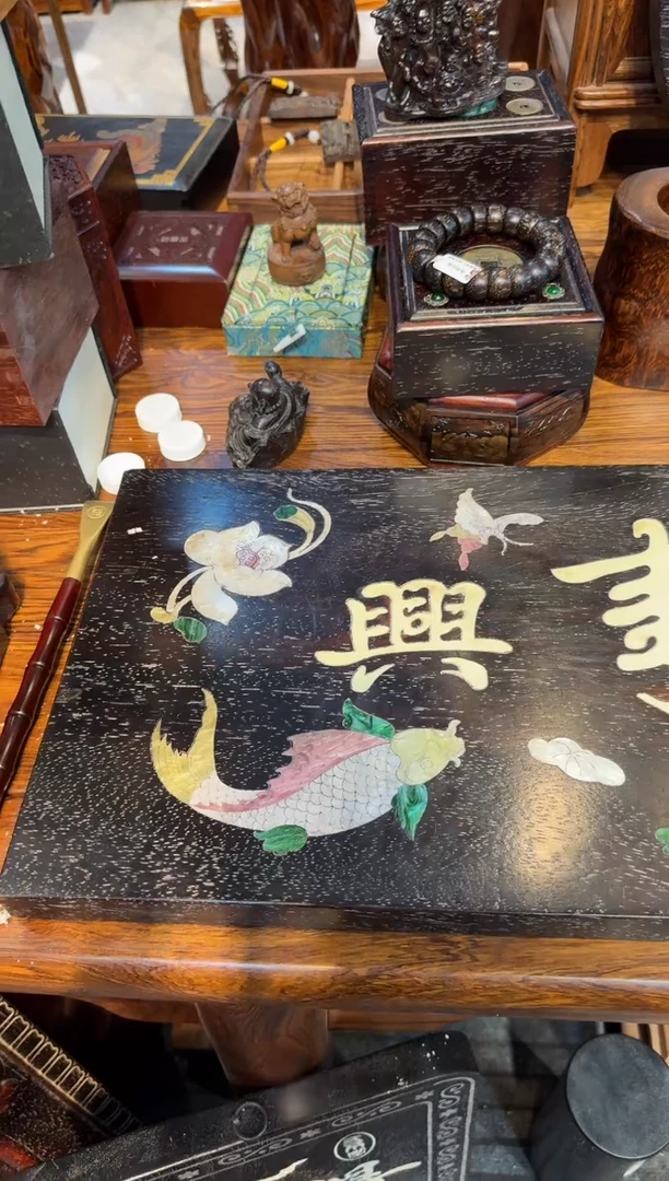 木家和万事兴牌匾邵氏紫檀木艺