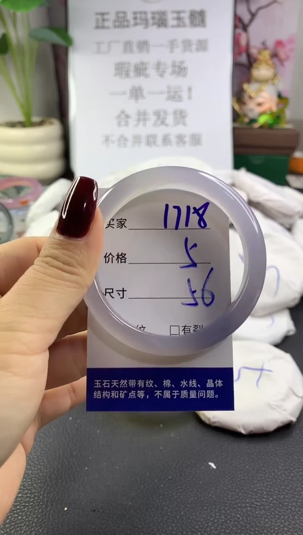 手镯玛瑙/玉髓未镶嵌1718
