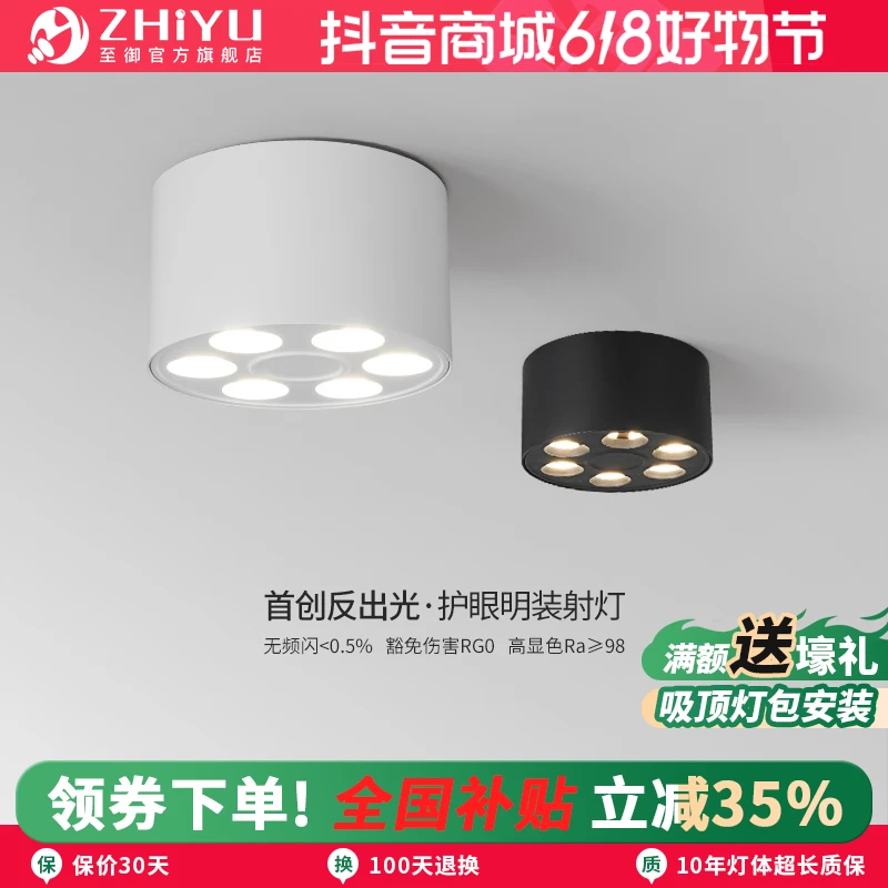 至御反出光防眩射灯明装卧室反出光客厅天花无主灯深圳设计周灯具