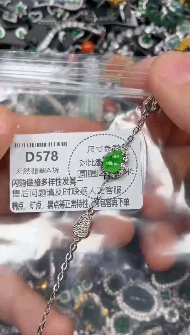 颈饰未镶嵌翡翠D578手链