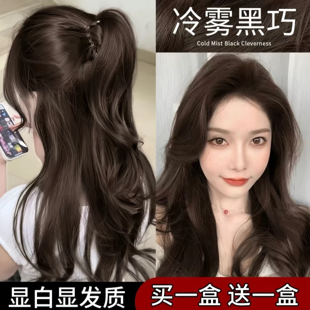 【买1送1】免漂冷雾黑巧染发膏剂天然自己在家纯高档染发剂