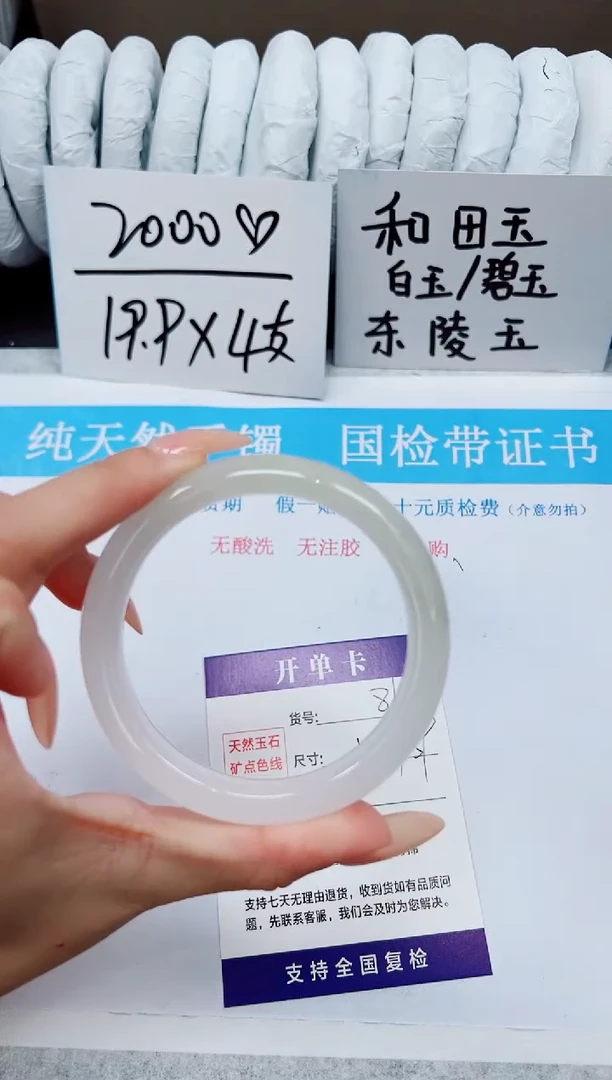 未镶嵌手镯石英质玉A81-58/59