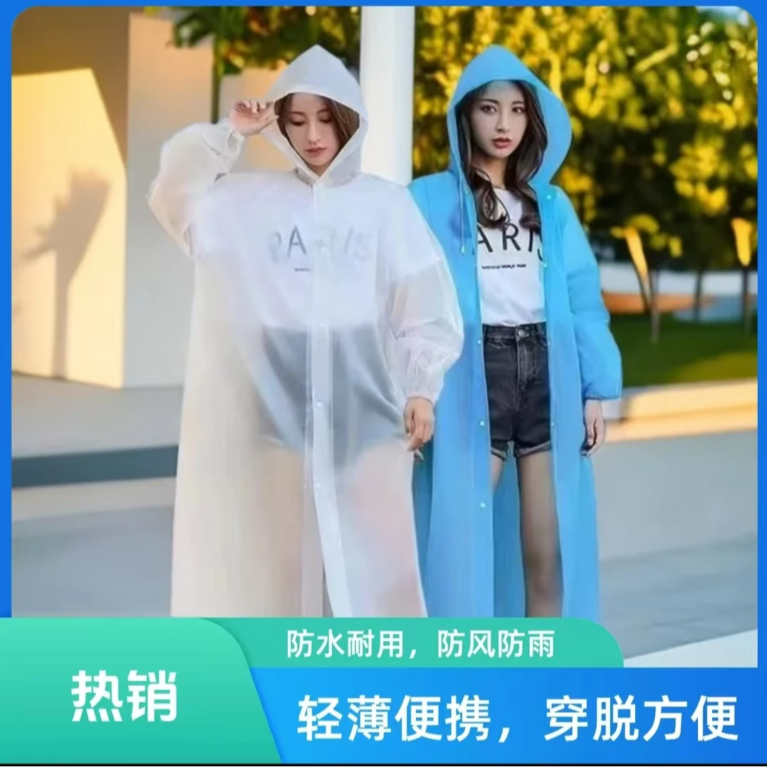 M-时尚户外轻便防湿长款雨衣轻盈骑行防水轻薄便携eVA男女雨衣