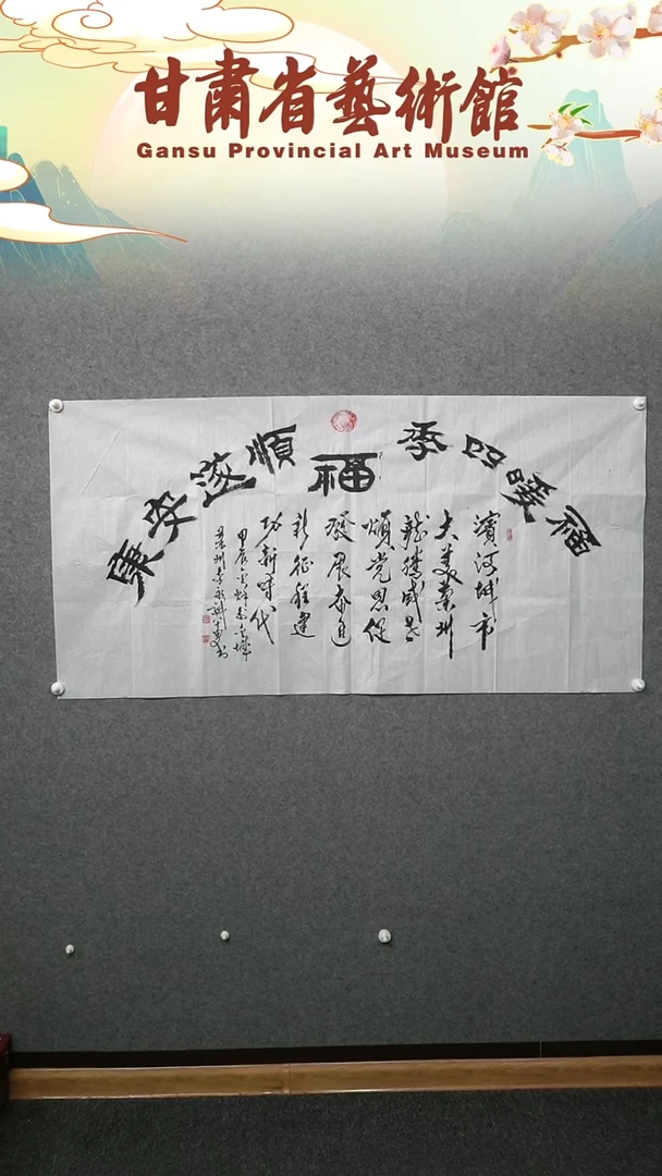 【闪购商品】书法李永诚诗词横幅四尺整张作品