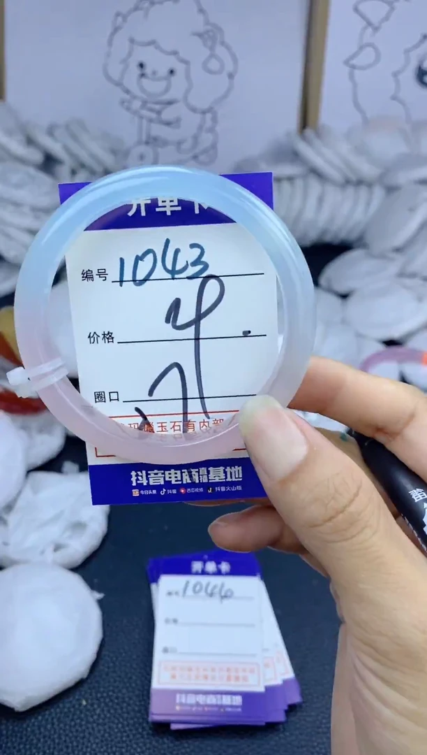 手镯玛瑙/玉髓未镶嵌1043