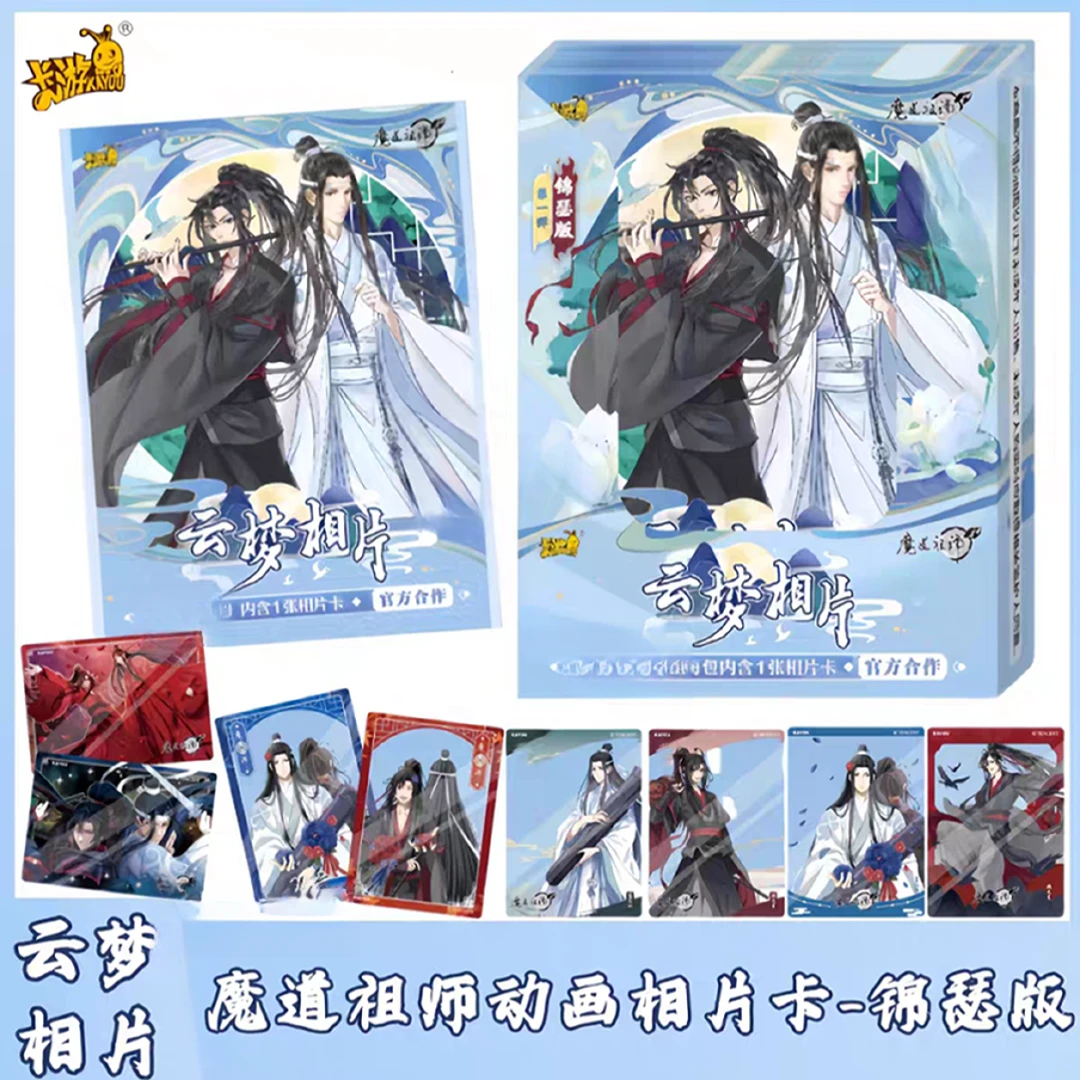 魔道祖师动画相片卡-锦瑟版（默认代拆）