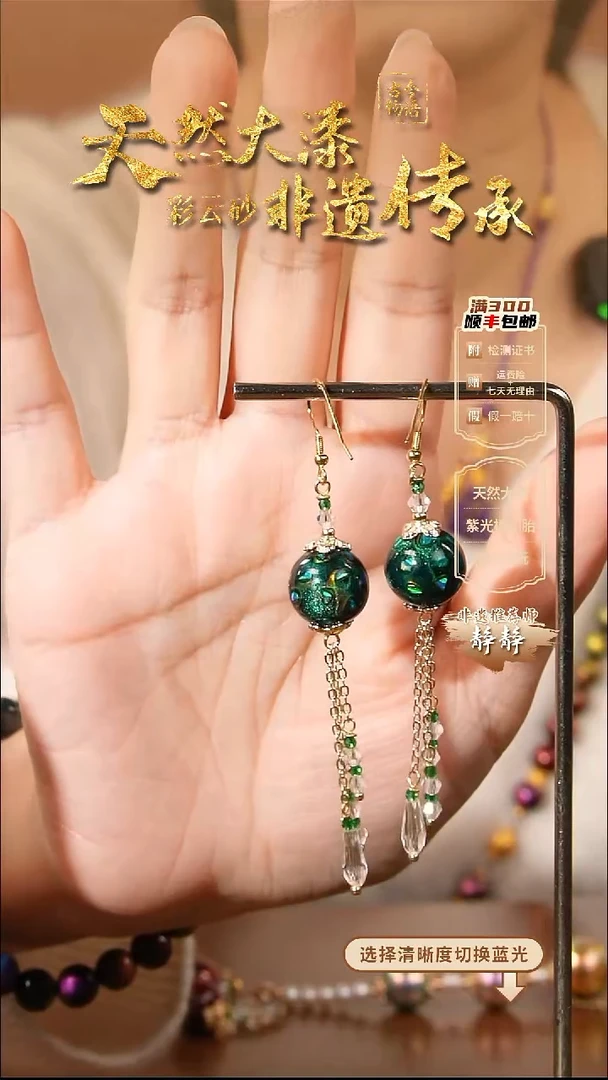 彩云砂大欧1.20圆珠耳坠--极光绿