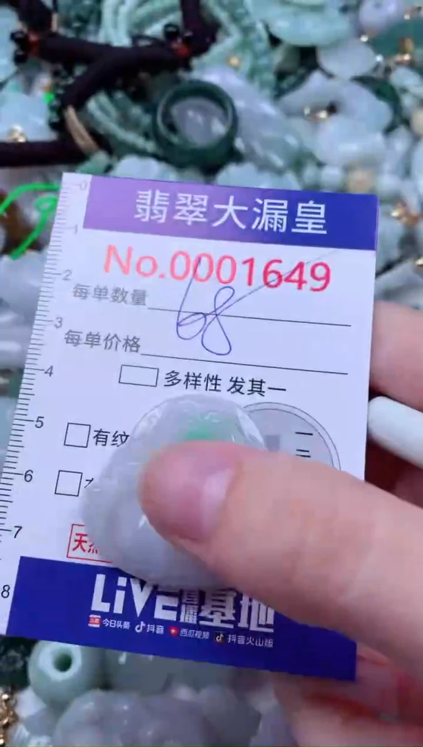 吊坠(不含链)未镶嵌翡翠1649