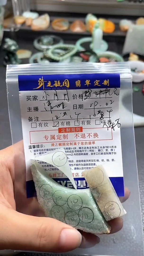 未镶嵌定制翡翠小***m珠子