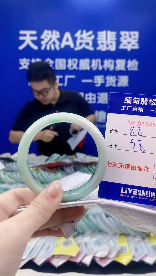 未镶嵌手镯翡翠天然翡翠A货1946
