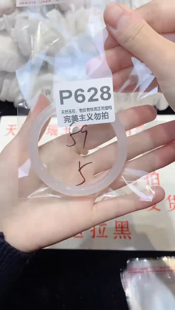 手镯玛瑙/玉髓未镶嵌59