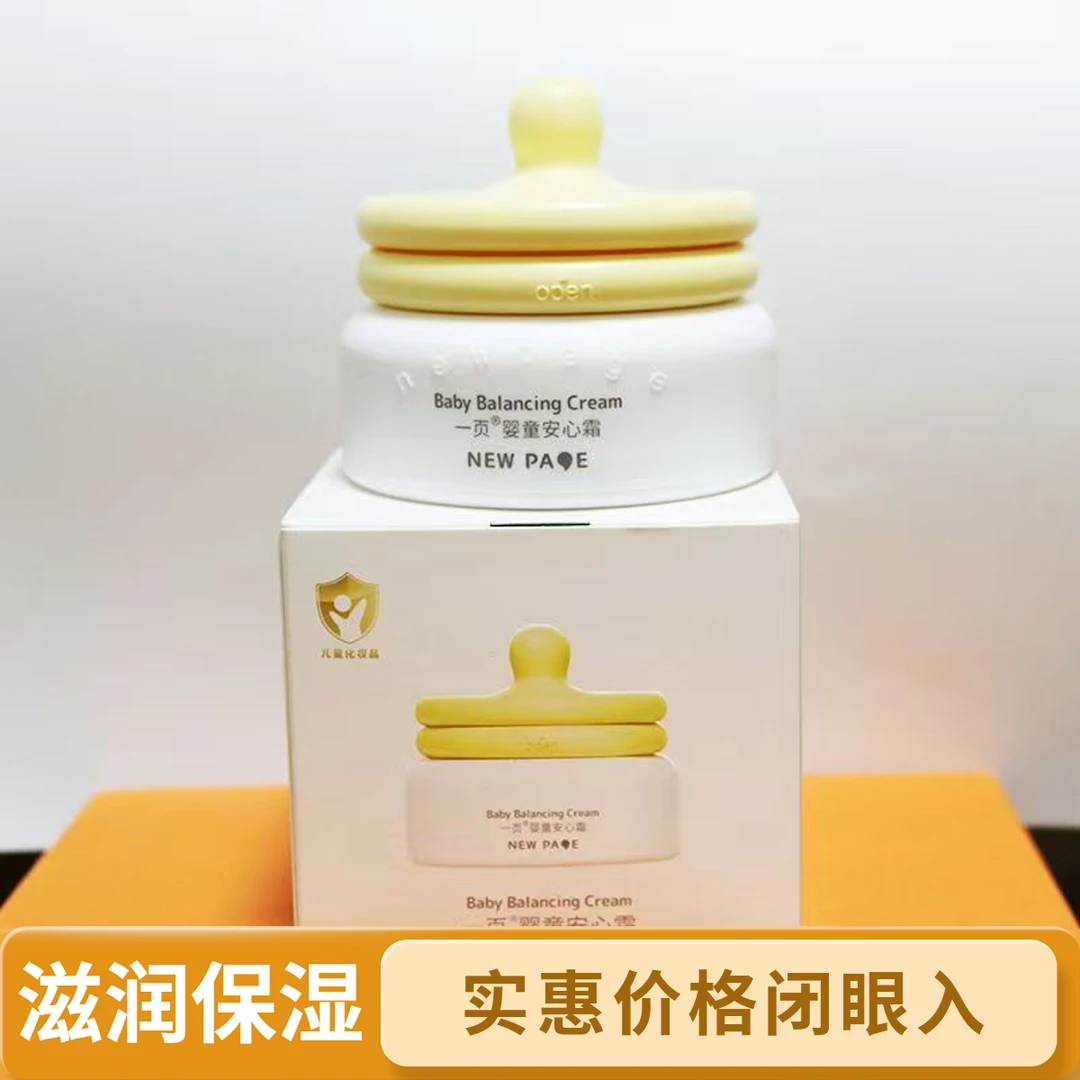 四季蛋黄油面霜50g(刮防伪码发货)