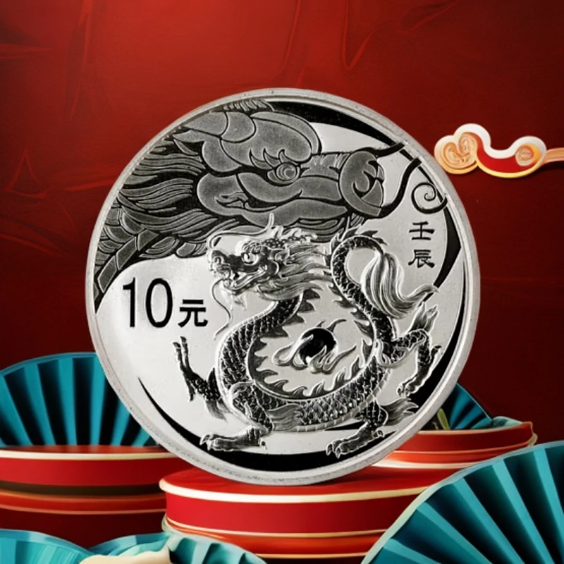 2012年《壬辰龙》本色纪念银币1盎司银 无证书