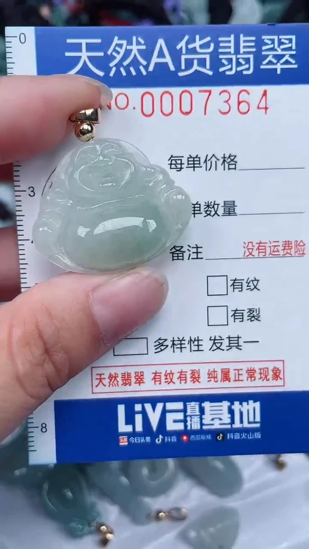 颈饰未镶嵌翡翠...0007364