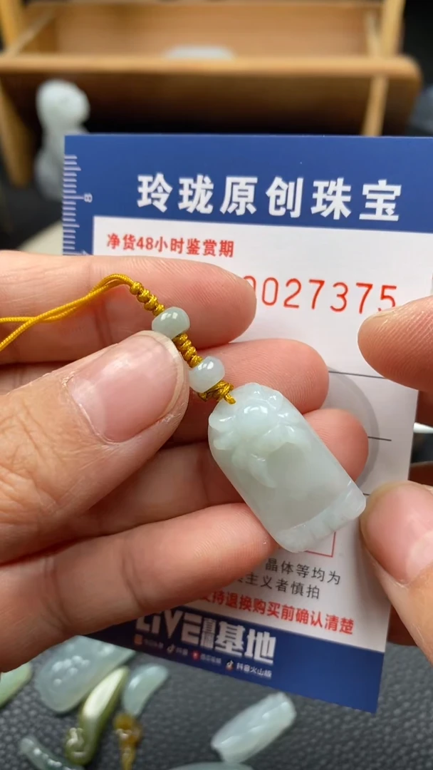 【闪购商品】翡翠颈饰未镶嵌翡翠净货27375