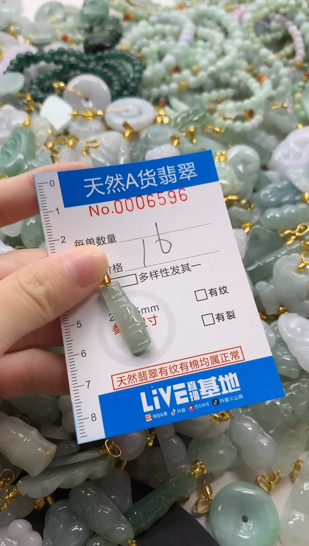 颈饰未镶嵌翡翠侵权6596