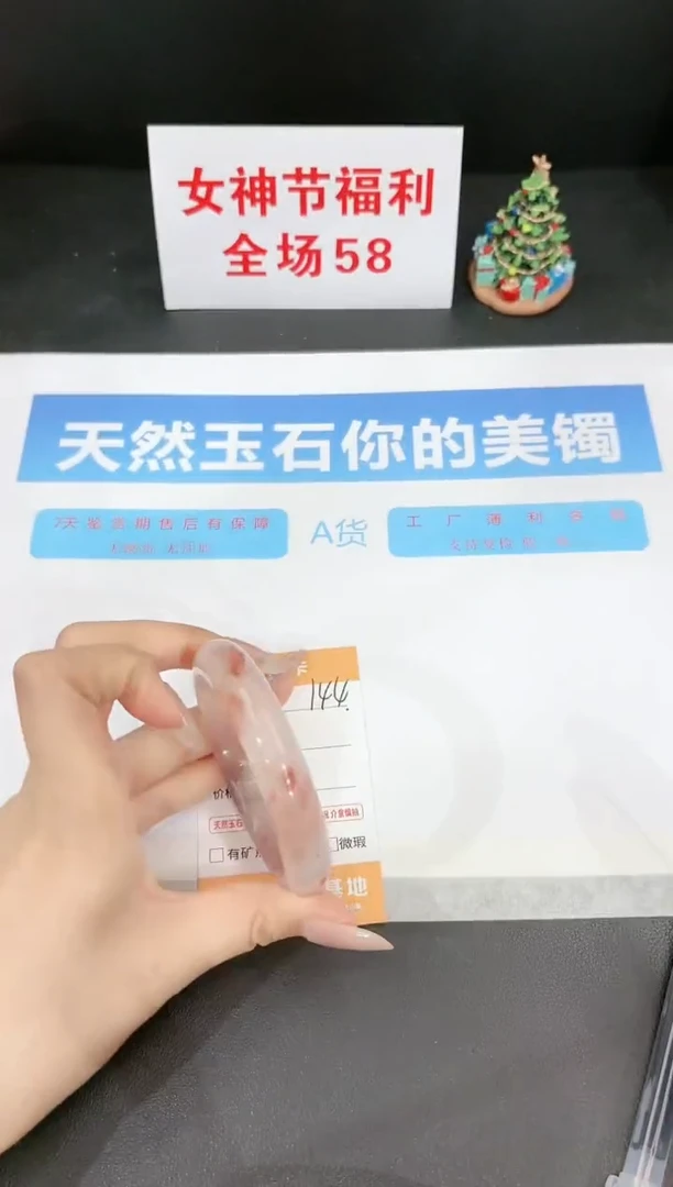 【闪购商品】石英质玉手镯未镶嵌144