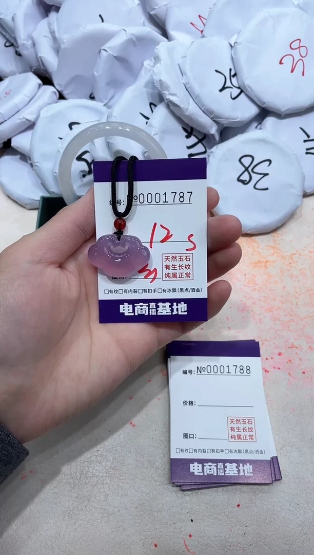 【闪购商品】玛瑙/玉髓手镯未镶嵌1787祥云紫