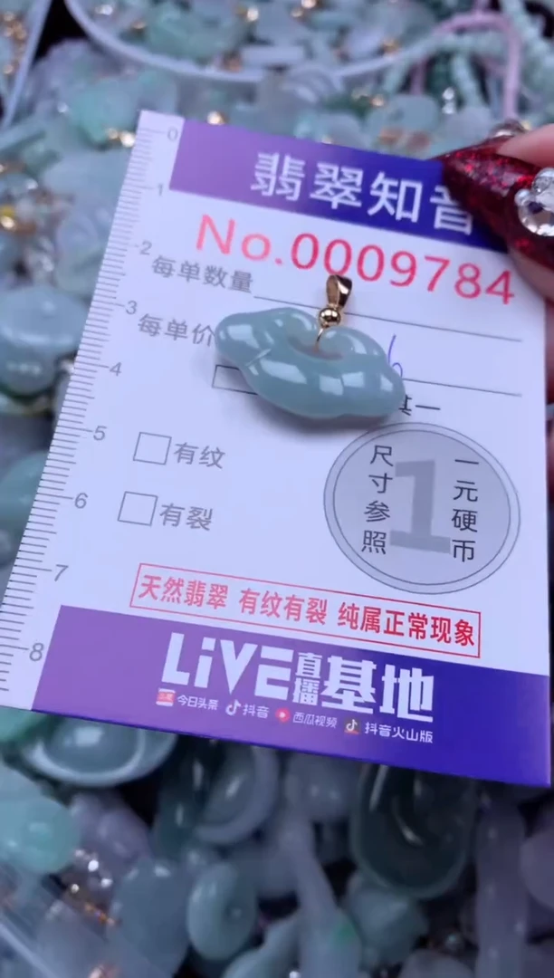 吊坠(不含链)未镶嵌翡翠9784