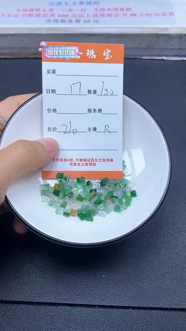 颈饰未镶嵌翡翠雪欣散珠定制diy