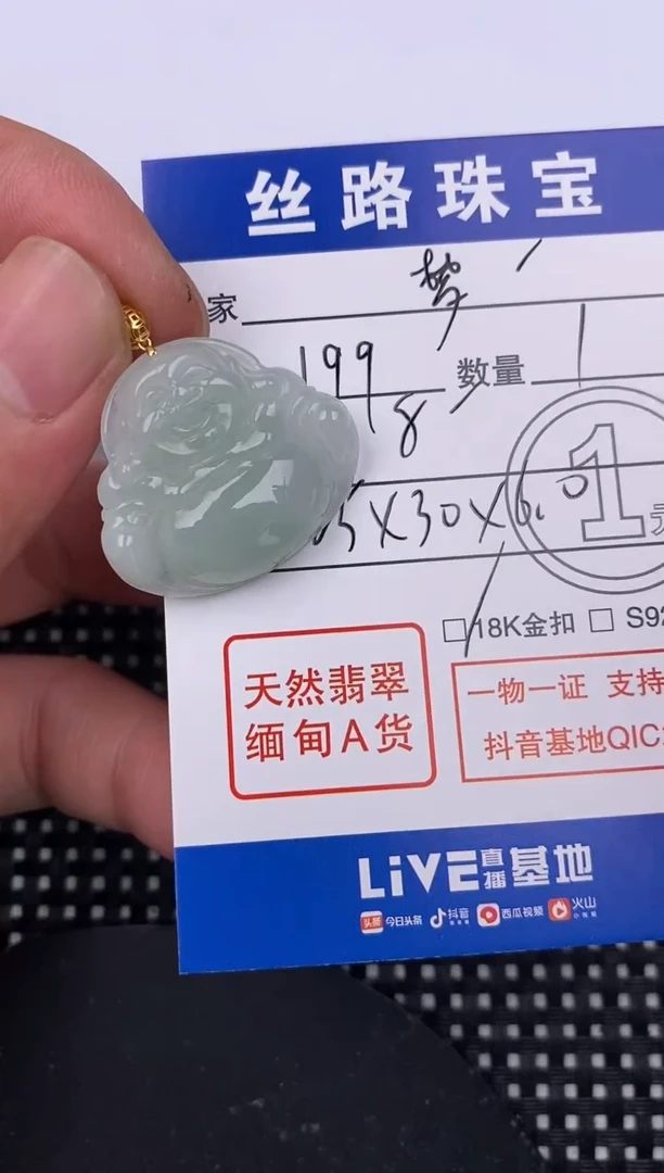 【闪购商品】翡翠颈饰18K金镶嵌挂件