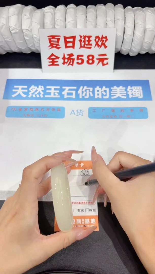 石英质玉手镯未镶嵌s231-60