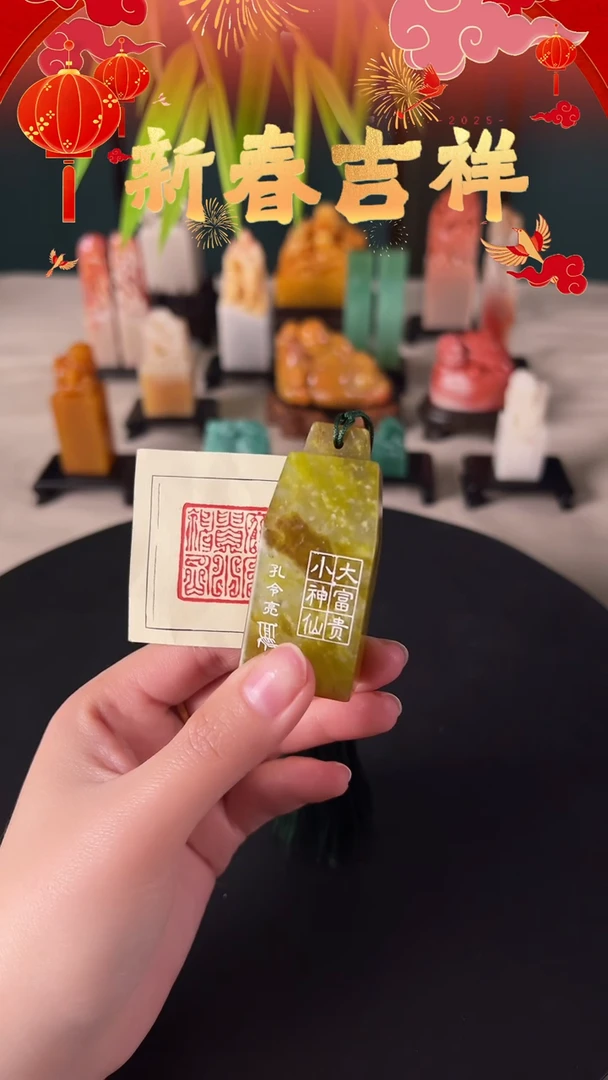 【闪购商品】拓片用纸其他大富贵小神仙