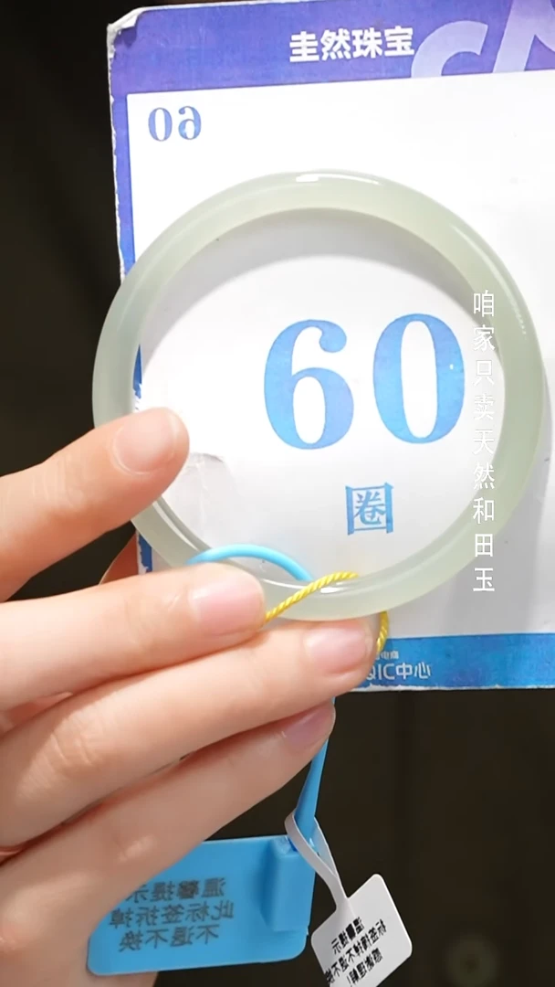 未镶嵌手镯和田玉+105