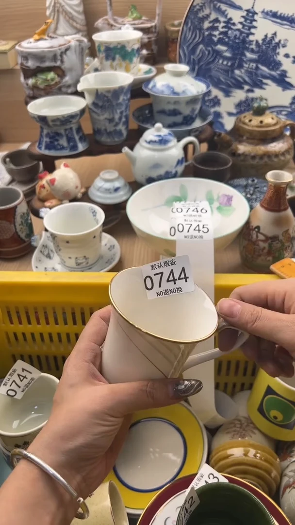 744默认微瑕，满20元包邮