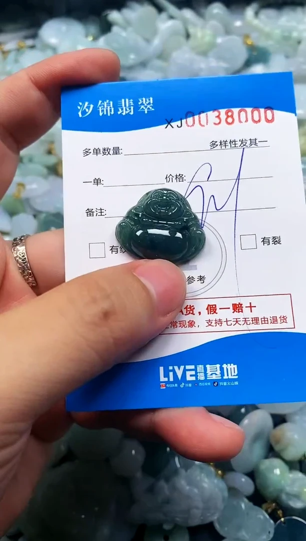 颈饰未镶嵌翡翠闪购商品0038000
