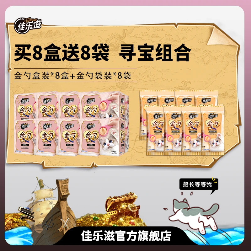 【夏日寻金-挂件】佳乐滋金勺泰国生产进口慕斯勺三文鱼味鲣鱼方便