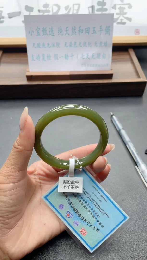 和田玉手镯未镶嵌25-56