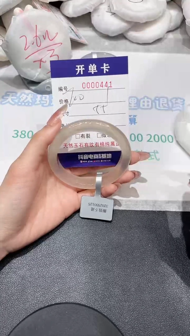 【闪购商品】玛瑙/玉髓手镯未镶嵌441