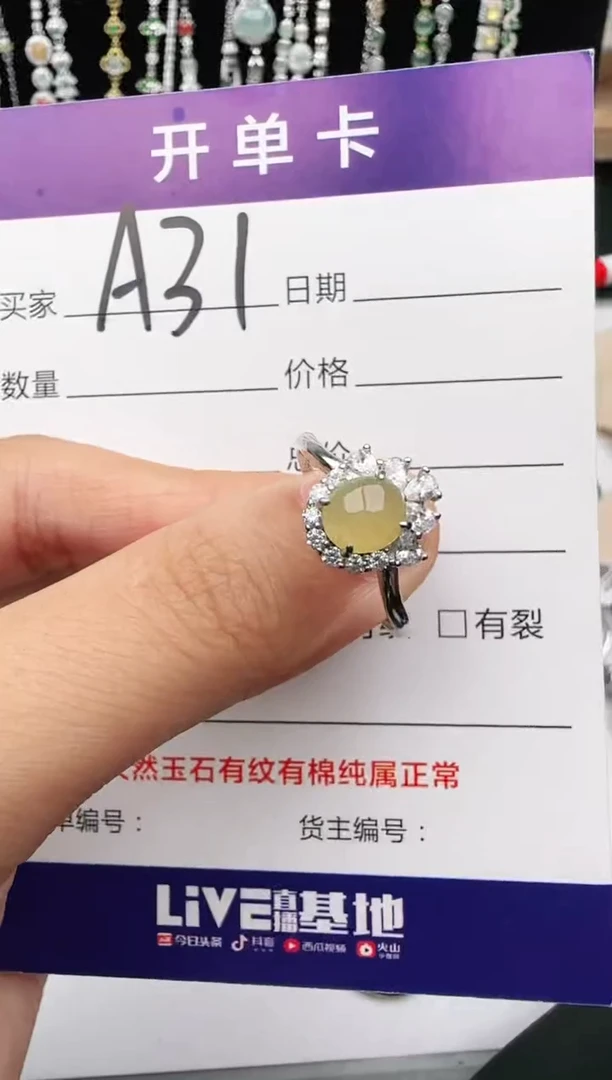 翡翠戒指银S925镶嵌1