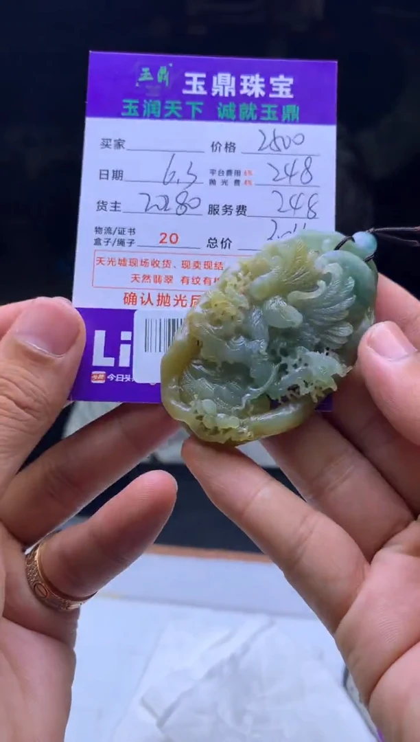 定制翡翠未镶嵌F0180313