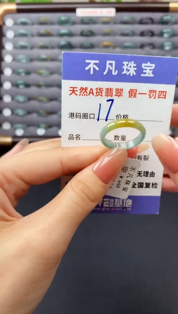 翡翠戒指未镶嵌天然A货翡翠05044