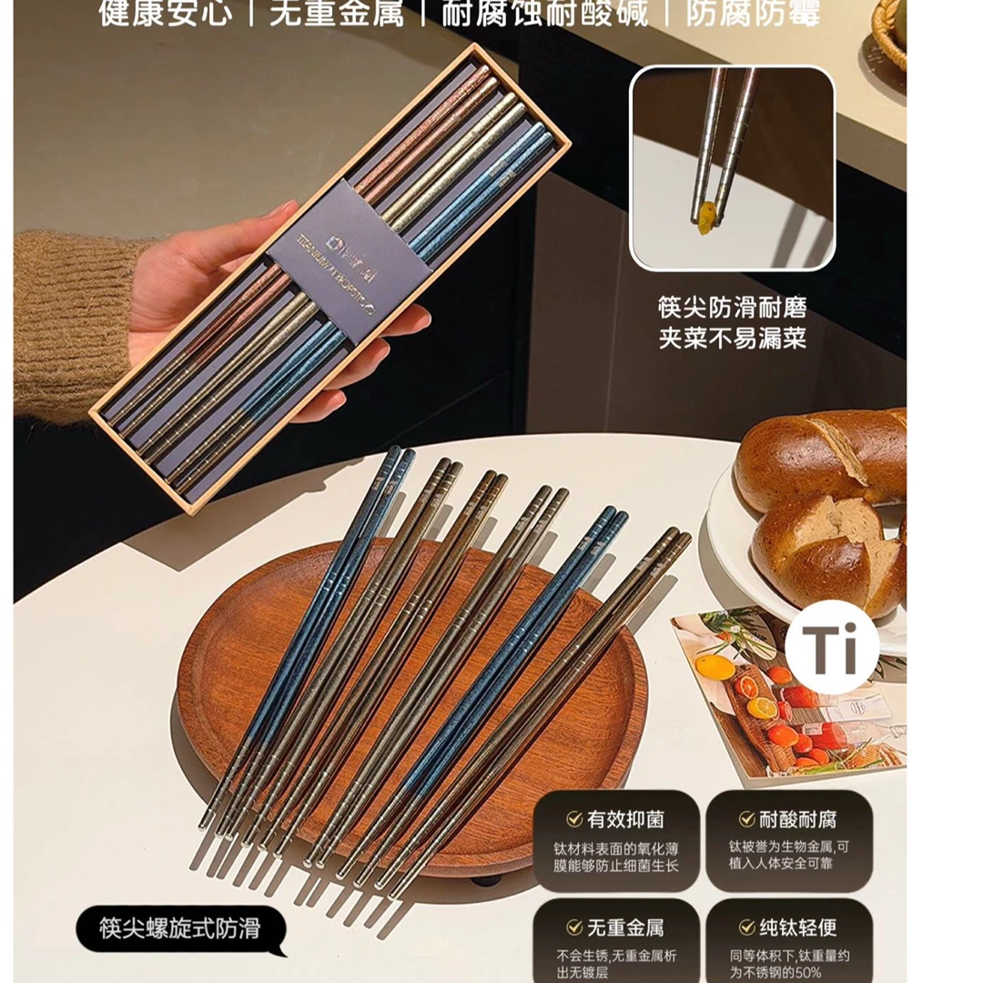 某康家-·钛筷（礼盒装）