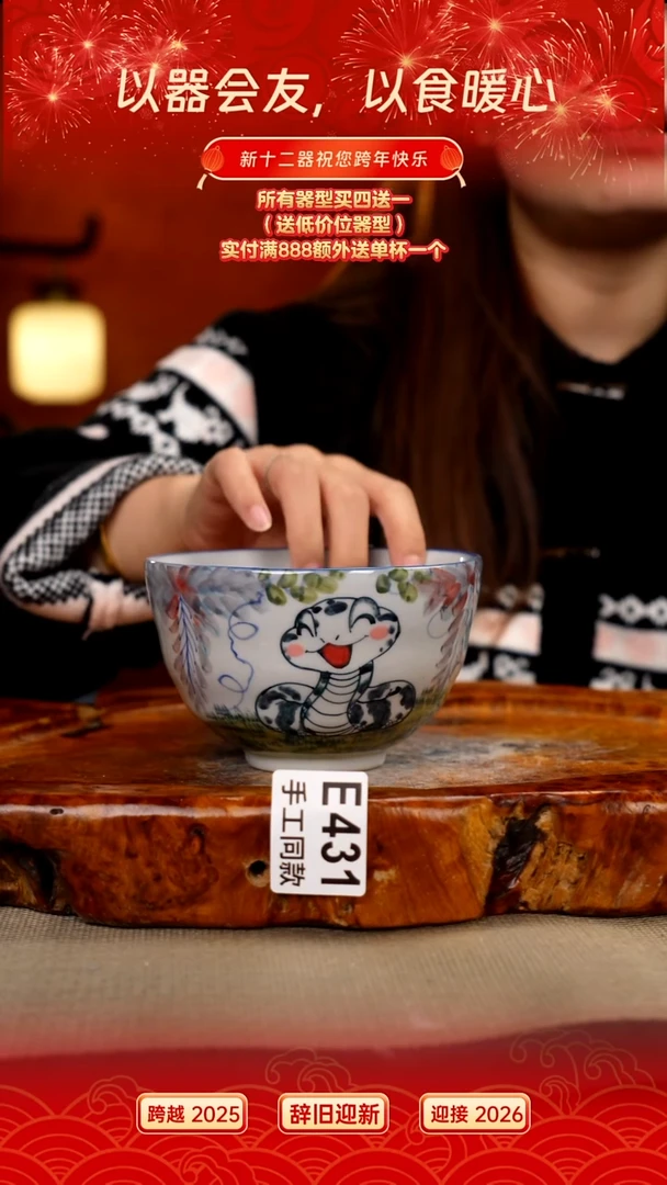 E431新十二器瓷器