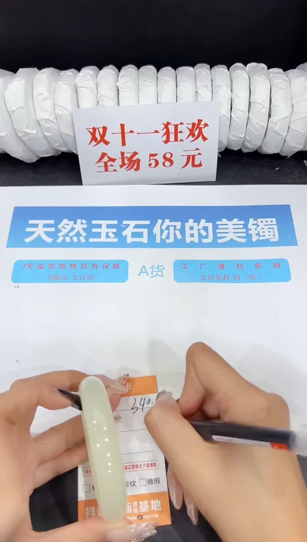 未镶嵌手镯石英质玉340-57.5