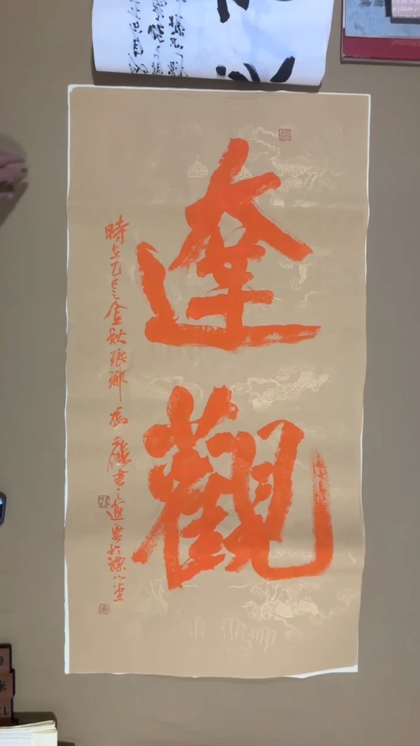 书法冯尚杰老师书法福利专场