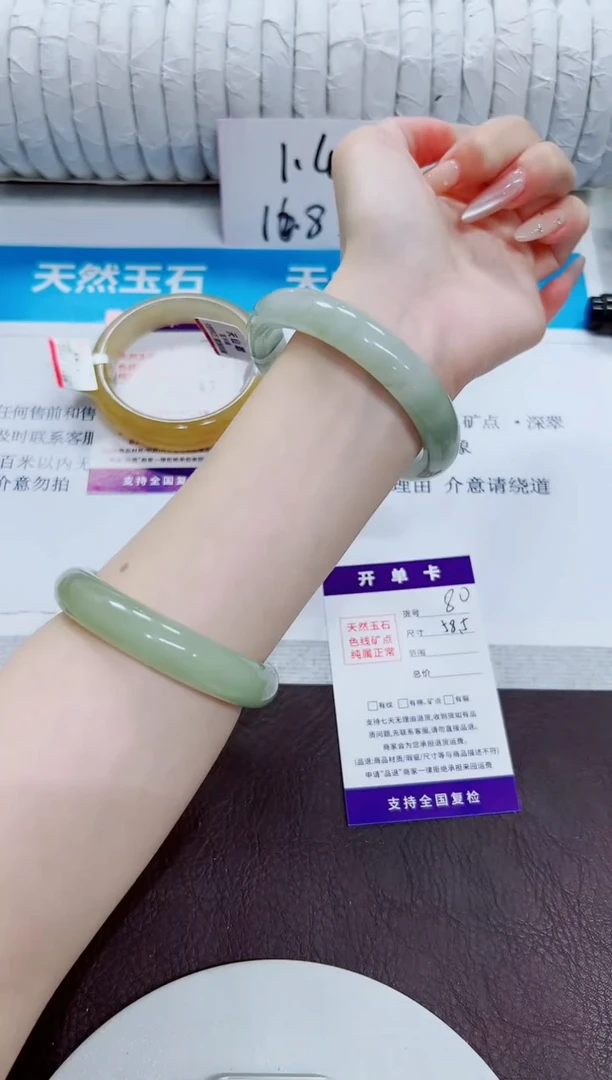 石英质玉手镯未镶嵌80/58.5