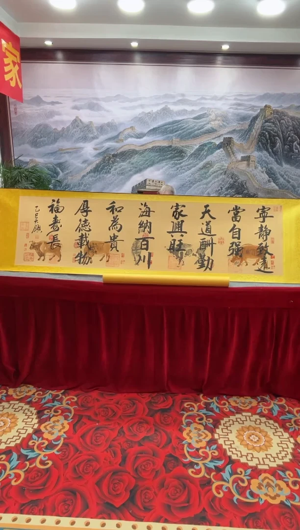 书法齐大领-五牛图-精品书画