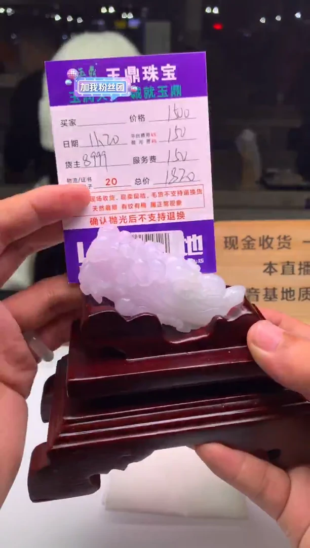 未镶嵌定制翡翠弎**?  F0501155