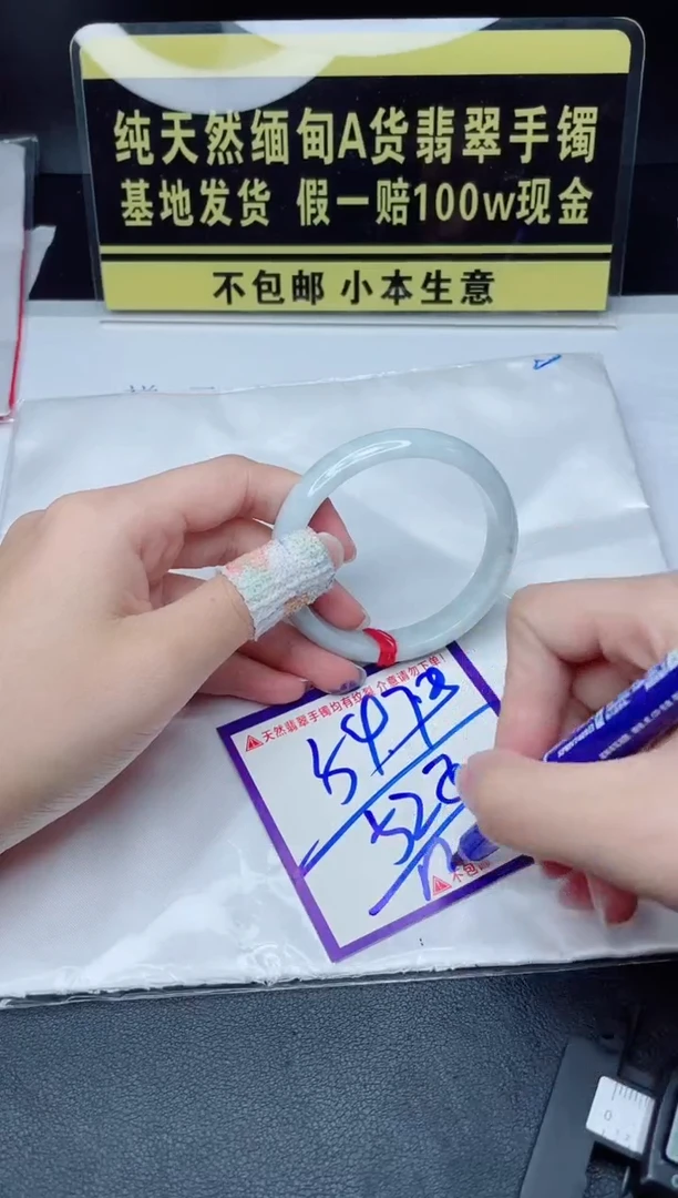 翡翠手镯未镶嵌我