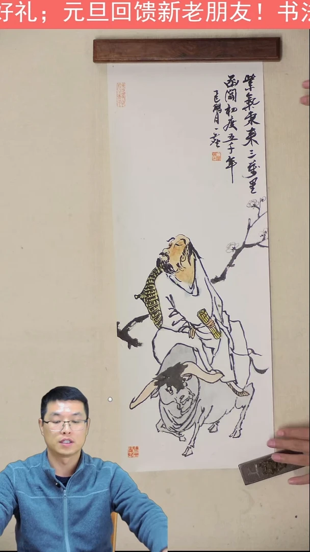 国画70*28 紫气东来