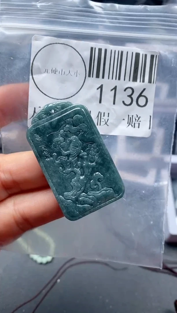吊坠(不含链)未镶嵌翡翠1136