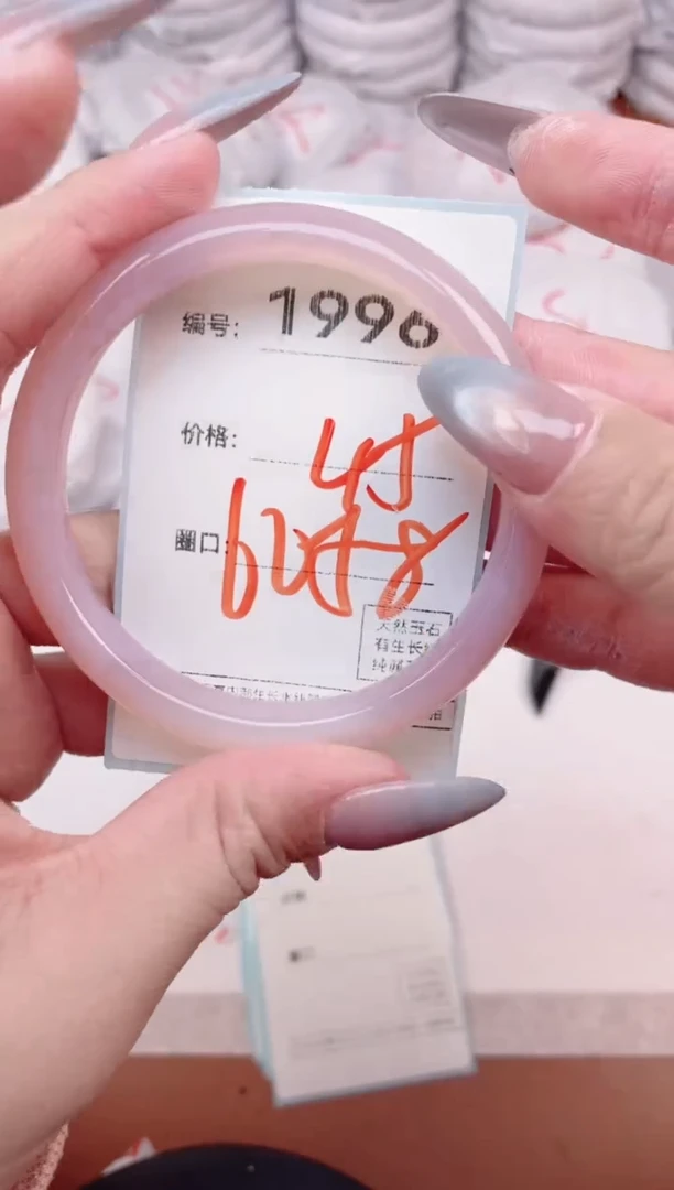 【闪购商品】玛瑙/玉髓手镯未镶嵌1996