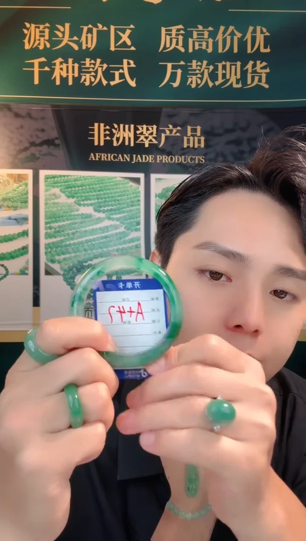 石英质玉（非洲翠）手镯未镶嵌57-58圈