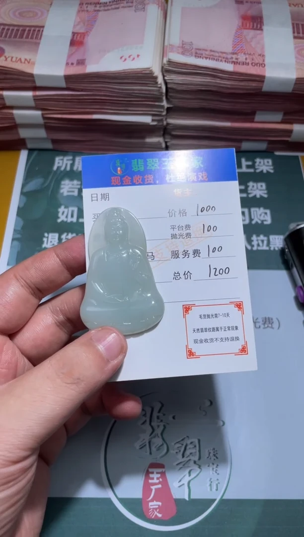 未镶嵌定制翡翠?****)毛货-不退不换